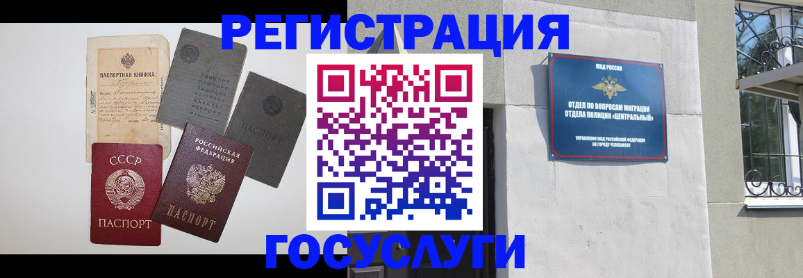 временная регистрация в квартире в Крыму