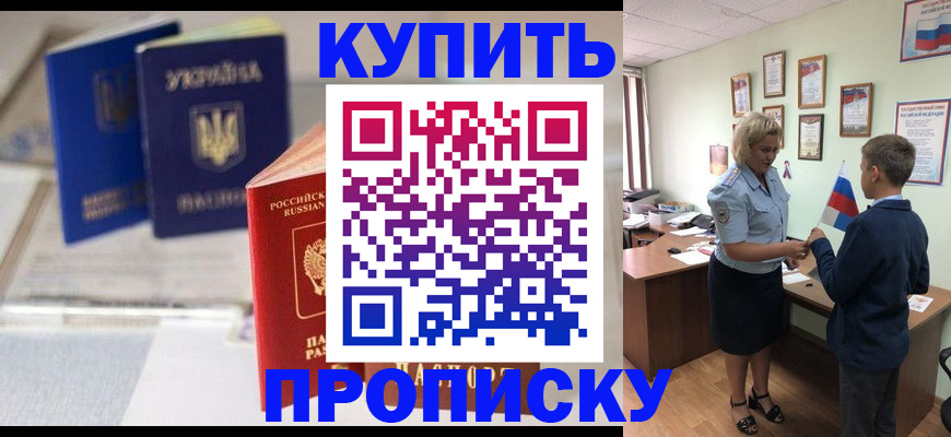 регистрация для школы в Крыму