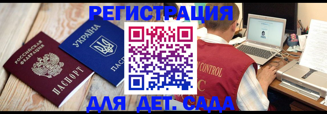 временная регистрация адрес в Крыму