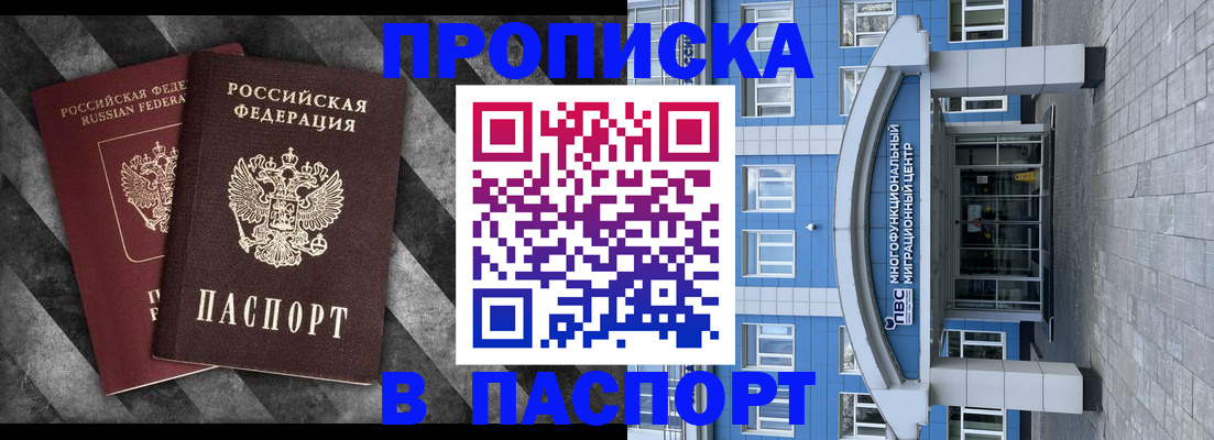 прописка для кредита в Крыму